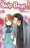 Skip Beat Tome 31