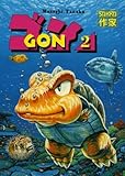 Gon Tome 2 