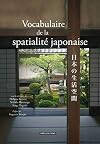 Vocabulaire de la spatialité japonaise