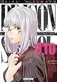 Prison School T10