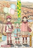 Yotsuba & !   Tome 12 (12)