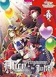 Alice Au Royaume De Joker T01