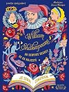 Les Véritables Aventures de William Shakespeare, au service secret de Sa Majesté
