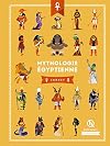 Mythologie égyptienne - Carnet