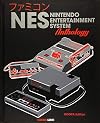 NES/Famicom Anthology