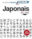 Japonais : Volume 1 : Kana