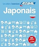 Cahier D'exercices Japonais D%C3%A9butants