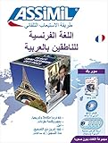Fran%C3%A7ais Pour Arabophones (livre+4cd Audio+1cd Mp3)