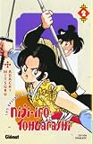 Nijiiro Togarashi Tome 2