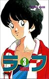 Rough Tome 3