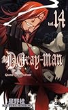 D Grayman Tome 14 