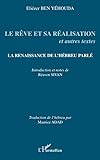 Le R%C3%AAve Et Sa R%C3%A9alisation Et Autres Textes: La Renaissance De L'h%C3%A9breu Parl%C3%A9