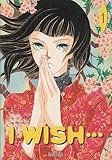 I Wish Tome 1 