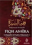 Fiqh Assra La Biographie Du Prophte Muhammad