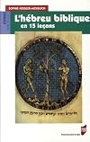 L'hébreu biblique en 15 leçons : Grammaire fondamentale Exercices corrigés Textes bibliques commentés Lexique hébreu-français