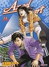 Angel Heart, Volume 31