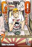 Gto Paradise Lost T07