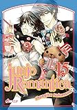 Junjo Romantica T15