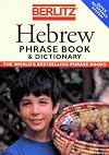 Berlitz : Phrase book & dictionary : Hebrew : 1994