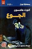 Amazon cover image