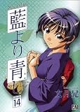 Bleu Indigo Tome 14 