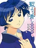 Artbook Ai Yori Aoshi
