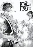 Artbook You Amourai Deeper