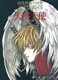 Artbook Lost Angel
