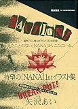 Artbook Nana Imuustrations