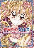 Artbook Kamikaze Kaitou Jeanne