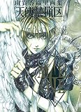 Artbook Angel Cage