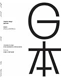 Graphic design japonais