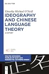 Ideography and Chinese language theory : a history