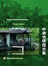 Ancient Chinese Architecture Series, Private Gardens