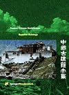 Buddhist Buildings (Ancient Chinese Architecture)