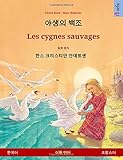 Yasaengui Baekjo Les Cygnes Sauvages Livre Bilingue Pour Enfants Adapt Dun Conte De Fes De Hans Christian Andersen Coren Franais