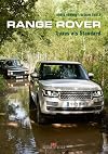 Range Rover: Luxus als Standard