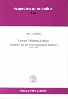 Russian monastic culture : "Josephism" and the Iosifo-Volokolamsk monastery 1479 - 1607