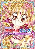 Kamikaze Kaito Jeanne Artbook