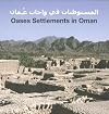 Oases settlements in Oman (English & Arabist edition)