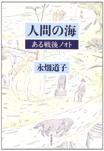 一気にわかる！池上彰の世界情勢２０１８ 国際紛争、一触即発編