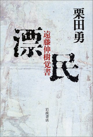 一気にわかる！池上彰の世界情勢２０１８ 国際紛争、一触即発編