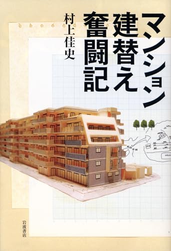一気にわかる！池上彰の世界情勢２０１８ 国際紛争、一触即発編