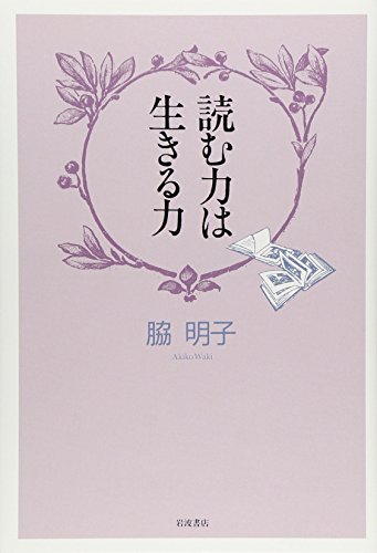 一気にわかる！池上彰の世界情勢２０１８ 国際紛争、一触即発編