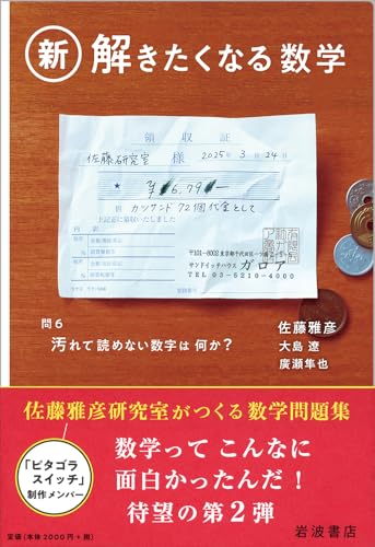 一気にわかる！池上彰の世界情勢２０１８ 国際紛争、一触即発編