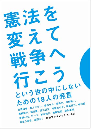 一気にわかる！池上彰の世界情勢２０１８ 国際紛争、一触即発編