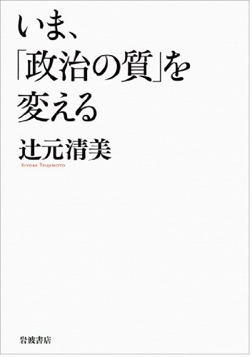一気にわかる！池上彰の世界情勢２０１８ 国際紛争、一触即発編