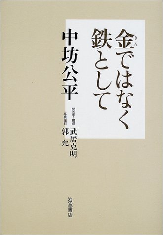 一気にわかる！池上彰の世界情勢２０１８ 国際紛争、一触即発編