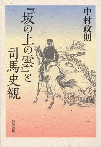 一気にわかる！池上彰の世界情勢２０１８ 国際紛争、一触即発編