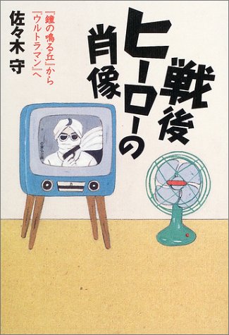 一気にわかる！池上彰の世界情勢２０１８ 国際紛争、一触即発編
